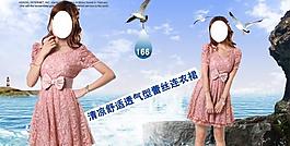 淘寶女裝團購模版海報促銷圖廣告設計圖片