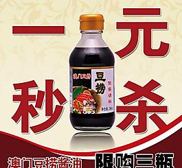 直通車圖片