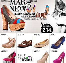 淘寶店鋪750關(guān)聯(lián)銷售切片無(wú)代碼圖片