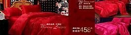 宏麗家紡淘寶商城婚慶四件套圖片