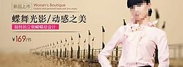 女裝廣告圖片