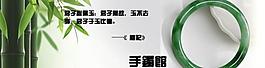翡翠手鐲圖片