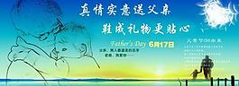 父親節(jié)圖片