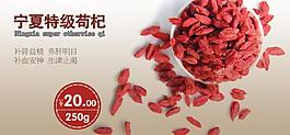 宁夏枸杞图片