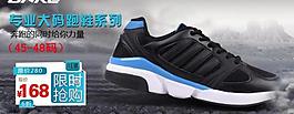 鞋子海報(bào)運(yùn)動鞋圖片