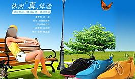 女鞋海報(bào)圖片
