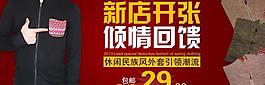 服裝海報(bào)圖片