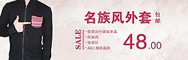 服裝海報(bào)圖片