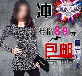 女裝 直通車圖圖片