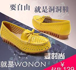 女鞋直通車圖片