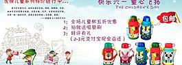 六一促銷海報圖片