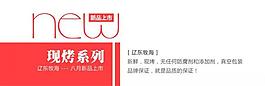 新品上市圖片
