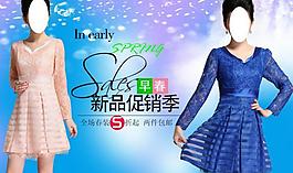 春裝 促銷海報(bào)圖片