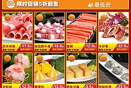 店描促銷(xiāo)圖圖片
