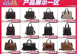 雙十一產(chǎn)品模板素材圖片