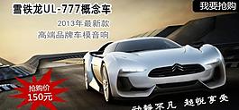 海報 雪鐵龍 汽車圖片