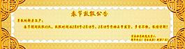 春節(jié)發(fā)貨通知圖片