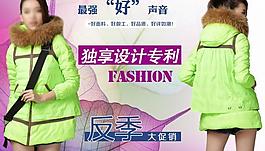 羽絨服換季清倉(cāng)圖片