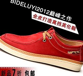 男鞋直通車圖片