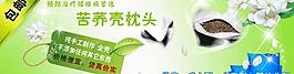 淘寶店招圖片