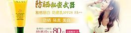 化妝品淘寶海報(bào)圖片