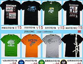 淘寶促銷模板圖片