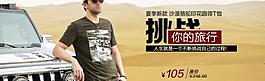 男裝海報(bào)圖片