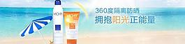 防曬海報圖片