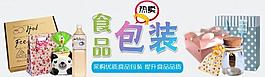 食品包裝淘寶頁圖片