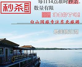 淘寶 天貓 秒殺活動(dòng)圖片