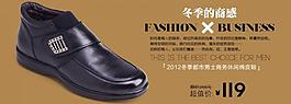 皮鞋廣告視覺淘寶設計圖片