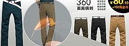 淘宝时尚简约男装裤子图片