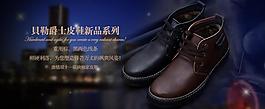 男鞋海報圖片