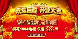 淘宝 喜庆图片