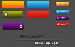 按鈕圖片