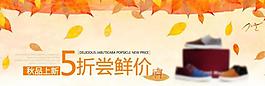 淘寶首頁海報圖片