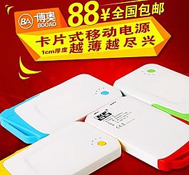 淘宝主图图片