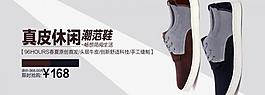 淘寶男鞋海報圖片