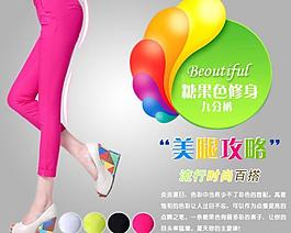 女裝海報圖片