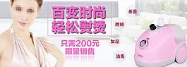 淘宝挂烫机图片