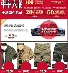 淘寶 拍拍廣告促銷圖片