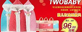 嬰兒披風海報圖片