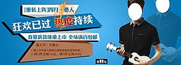 淘宝衣服海报图片