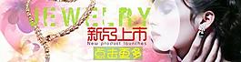 淘宝首饰海报图片