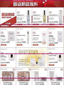 淘宝首页促销模板图片