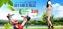 女鞋 海報(bào)圖片