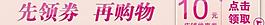 優(yōu)惠券圖片