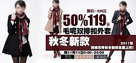 淘寶廣告圖片