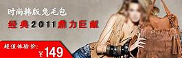 淘寶女包圖片