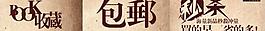 淘寶裝修活動(dòng)頁(yè)面圖片